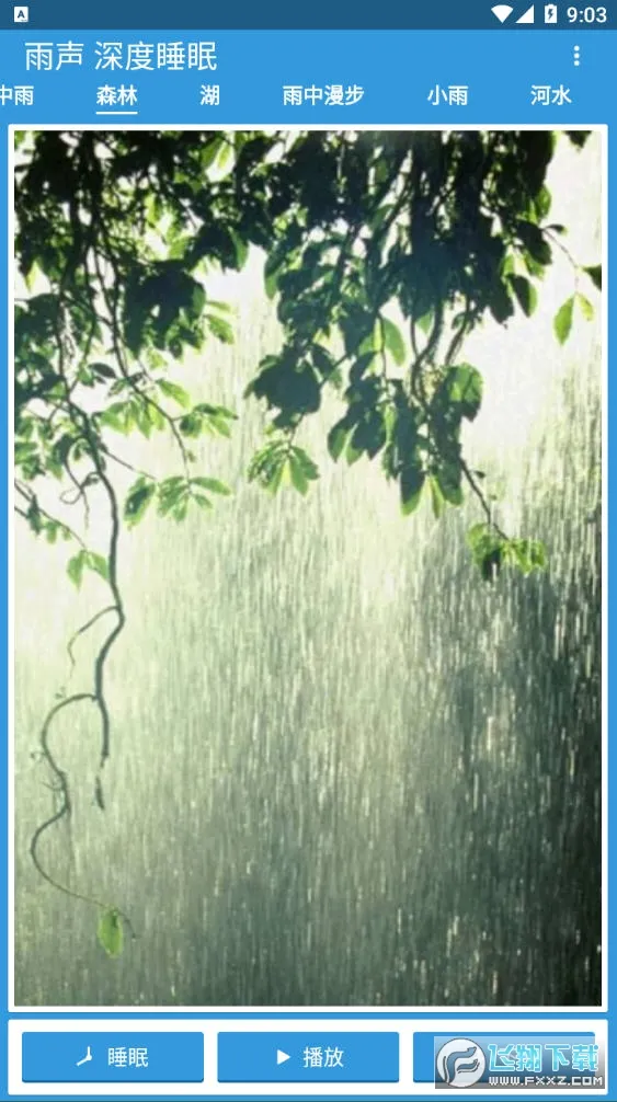 ����˯��(��������app)v1.2.1 ��׿���ͼ