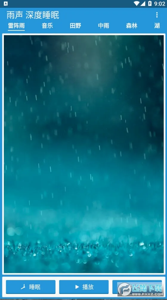����˯��(��������app)v1.2.1 ��׿���ͼ