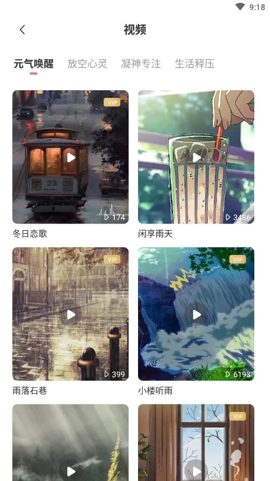 ����˯��(��������app)v1.2.1 ��׿���ͼ