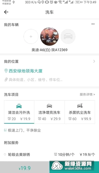 ��С��2026�ٷ����°汾v2.1.10 �ٷ������ͼ