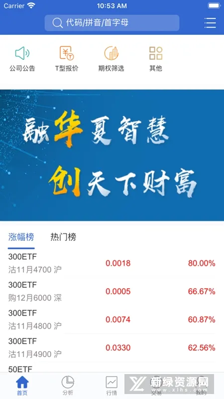 ����֤ȯ�����Ȩ2026�ٷ����°汾v6.2.2.0 ��Ѱ��ͼ