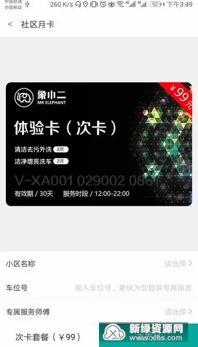 ��С��2026�ٷ����°汾v2.1.10 �ٷ������ͼ