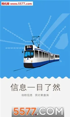 Metro��ʱ��(�人������������)v7.0.5 �ٷ������ͼ