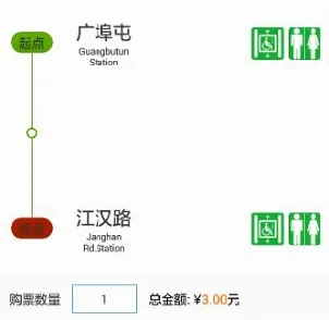 Metro��ʱ��(�人������������)