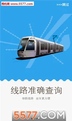 Metro��ʱ��(�人������������)v7.0.5 �ٷ������ͼ