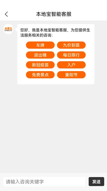 ���ڱ��ر�(�����������ƽ̨)v4.1.1 ��׿���ͼ