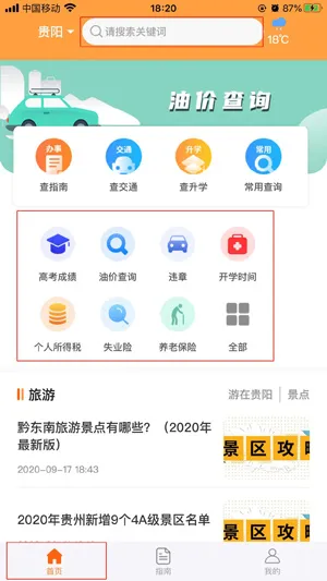 ���ڱ��ر�(�����������ƽ̨)