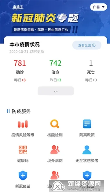 ���ڱ��ر�(�����������ƽ̨)v4.1.1 ��׿���ͼ