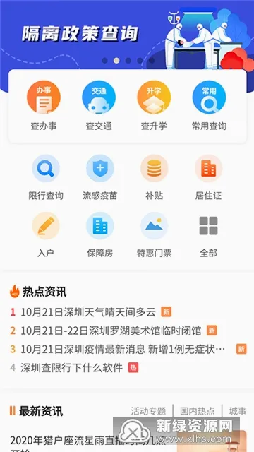 ���ڱ��ر�(�����������ƽ̨)v4.1.1 ��׿���ͼ