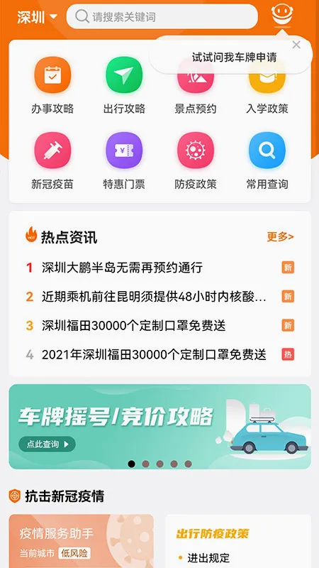 ���ڱ��ر�(�����������ƽ̨)v4.1.1 ��׿���ͼ