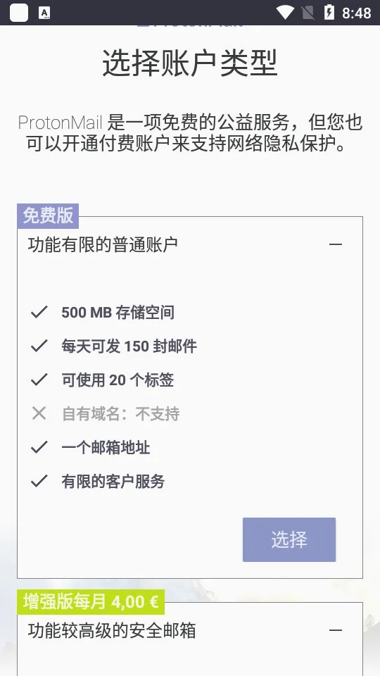 ProtonMail���䰲׿���ֻ���v3.0.17 ��Ѱ��ͼ