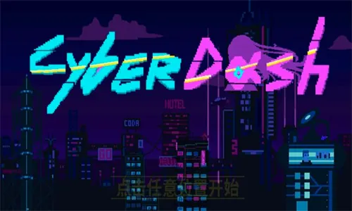 CyberDash�������(�����ܿ���Ϸ)