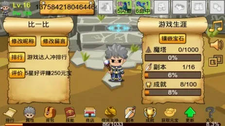 ͨ��ħ��(ħ��ð����Ϸ)v1.67 �ٷ������ͼ