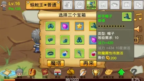 ͨ��ħ��(ħ��ð����Ϸ)v1.67 �ٷ������ͼ