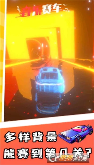 Music Racer�����ֻ���v76 ��Ѱ��ͼ