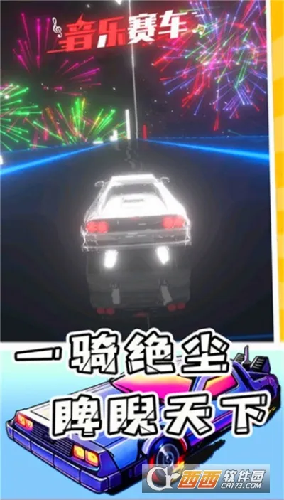 Music Racer�����ֻ���v76 ��Ѱ��ͼ