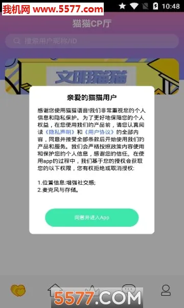 èè����(��������ƽ̨)v1.8.6 ��Ѱ��ͼ