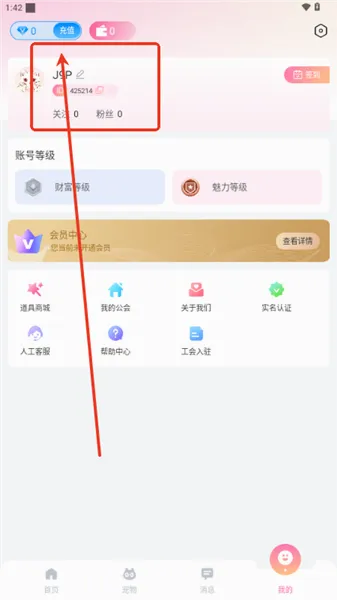 猫猫语音(语音交友平台) 猫猫语音(语音交友平台)