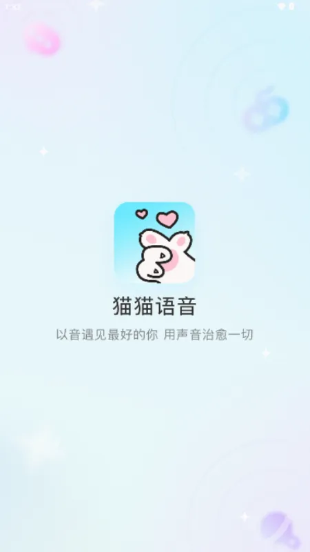 猫猫语音(语音交友平台) 猫猫语音(语音交友平台)