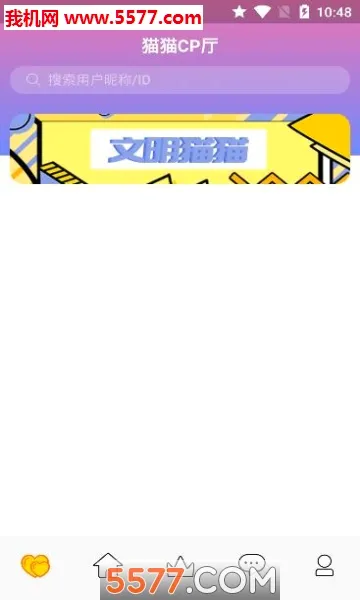 èè����(��������ƽ̨)v1.8.6 ��Ѱ��ͼ