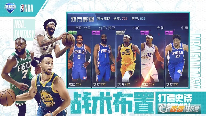 NBA������(����ģ�⾭Ӫ��Ϸ)v2.0.1 �ֻ����ͼ
