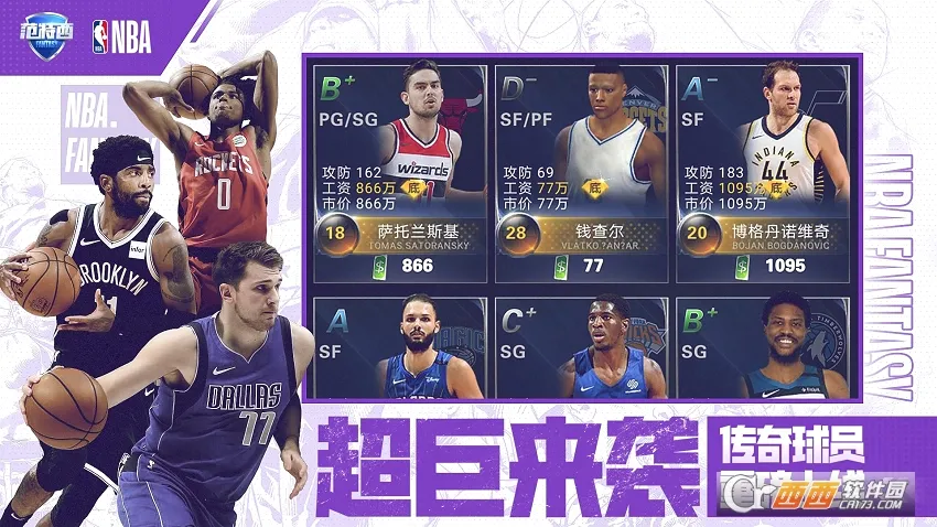 NBA������(����ģ�⾭Ӫ��Ϸ)v2.0.1 �ֻ����ͼ