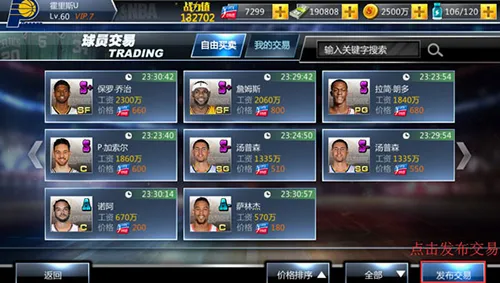 NBA������(����ģ�⾭Ӫ��Ϸ)