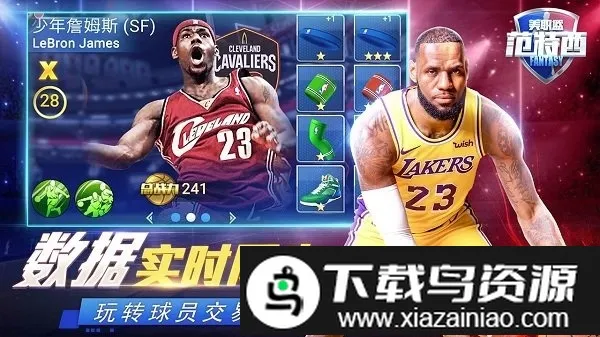 NBA������(����ģ�⾭Ӫ��Ϸ)v2.0.1 �ֻ����ͼ
