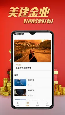 ������ҵ(��Ȥ�Ķ�ƽ̨)v2.6.3 ��Ѱ��ͼ