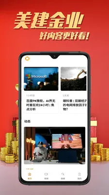 ������ҵ(��Ȥ�Ķ�ƽ̨)v2.6.3 ��Ѱ��ͼ