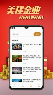 ������ҵ(��Ȥ�Ķ�ƽ̨)v2.6.3 ��Ѱ��ͼ