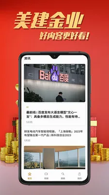 ������ҵ(��Ȥ�Ķ�ƽ̨)v2.6.3 ��Ѱ��ͼ