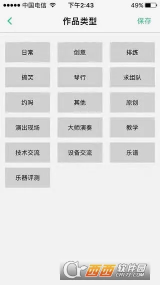 ����(����APP)v0.2.3.0 �ٷ������ͼ