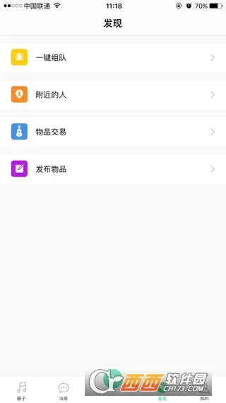 ����(����APP)v0.2.3.0 �ٷ������ͼ