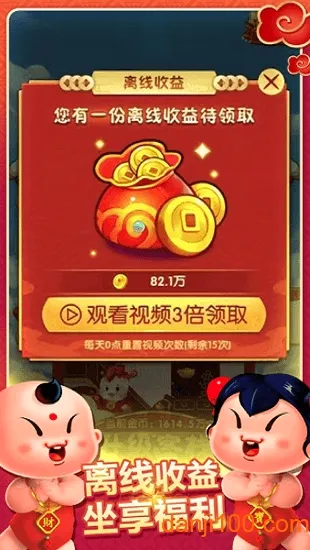 �����ջ(ģ�⾭ӪС��Ϸ)v1.0.2 �ٷ������ͼ