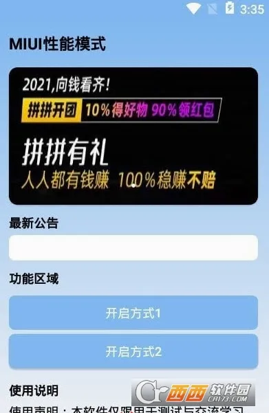 MIUI���ܾ���(�ֻ������Ż�)v1.0.7 �ٷ������ͼ