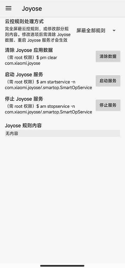 MIUI���ܾ���(�ֻ������Ż�)