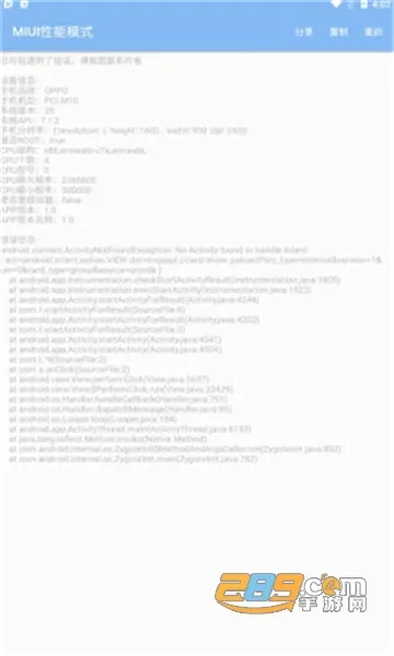 MIUI���ܾ���(�ֻ������Ż�)v1.0.7 �ٷ������ͼ