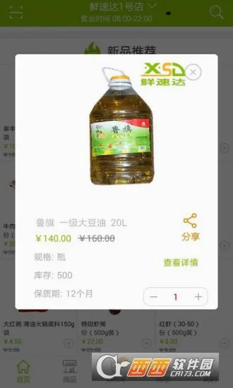 ���ٴ�(���ʲɹ�ƽ̨)v1.2.0 ��׿���ͼ