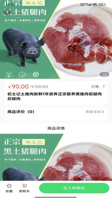 ���ٴ�(���ʲɹ�ƽ̨)v1.2.0 ��׿���ͼ