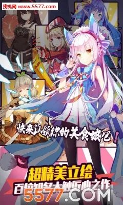 ������Ԫ(��ʳ������Ϸ)v2.0.1 �ֻ����ͼ