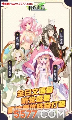 ������Ԫ(��ʳ������Ϸ)v2.0.1 �ֻ����ͼ