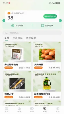 �ð���(��ҽ����App)v1.0.3 ��׿���ͼ