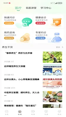 �ð���(��ҽ����App)v1.0.3 ��׿���ͼ