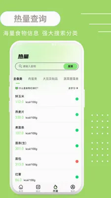 ����BMI��׿���ֻ���v1.0.3 �ٷ������ͼ