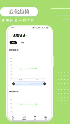 ����BMI��׿���ֻ���v1.0.3 �ٷ������ͼ