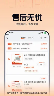 ����ҽҩ(���Ϲ�ҩƽ̨)v3.3.5 �ٷ������ͼ