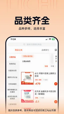 ����ҽҩ(���Ϲ�ҩƽ̨)v3.3.5 �ٷ������ͼ
