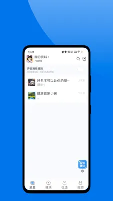 ��ɽ�㿵2026�ٷ����°汾v1.0.2 ��Ѱ��ͼ