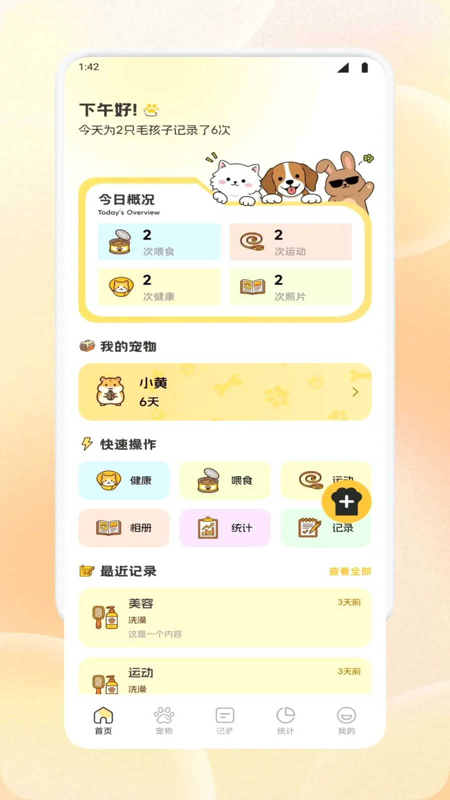 �����ȳ�������ֻ���v1.1 �ֻ����ͼ